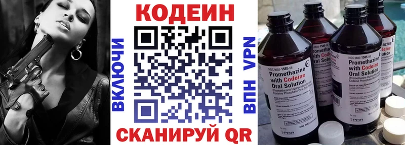Кодеиновый сироп Lean Purple Drank  где продают наркотики  Хадыженск 