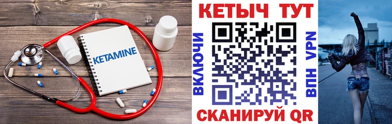 Кетамин ketamine  Хадыженск 