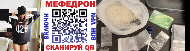 МЕФ mephedrone  Хадыженск 