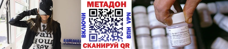 Метадон кристалл  Хадыженск 